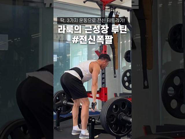 딱, 3가지 운동으로 몸 만들기