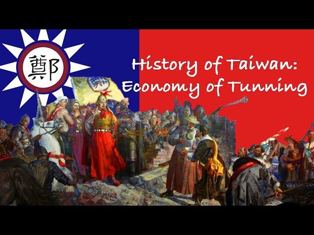 History of Taiwan: The Economy of Tungning 台灣歷史：通寧王國的經濟 (ep 5)