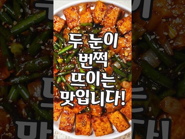 두부가 남아나질 않습니다!