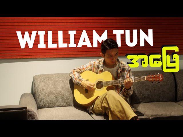 အဖြေ − William Tun [ Official Music Video]