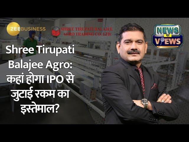 8.5% Premium IPO Listing: What’s Ahead for Shree Tirupati Balajee Agro? | CMD's Insights