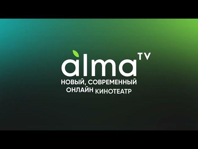 AlmaTV: от простого телевидения до современного онлайн-кинотеатра