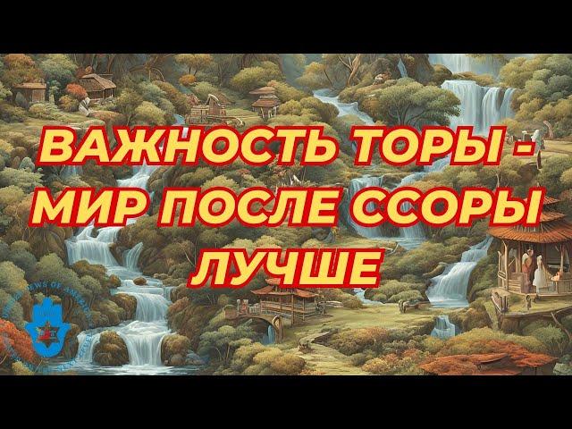 Мир после ссоры лучше