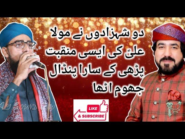 Dam Dam Har Wele Ase Ali Ali Kahna Ae | panjtani Qadri | Usman Ghani Mandhervi | Khurram Shahzad