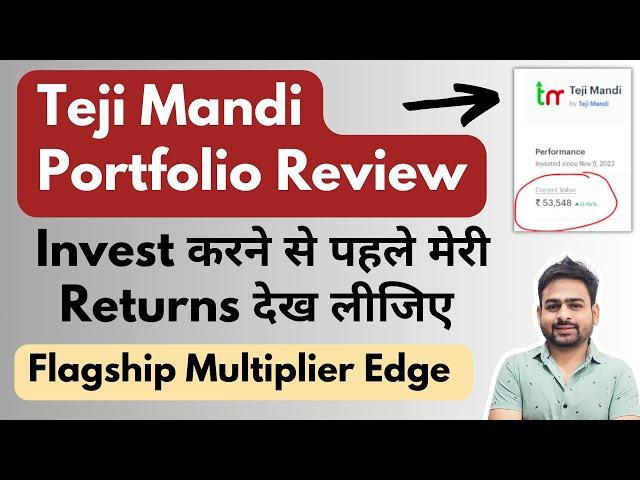 Teji Mandi Review | Teji Mandi App Kaise Kaam Karta Hai | Teji Mandi Portfolio Flagship Multiplier