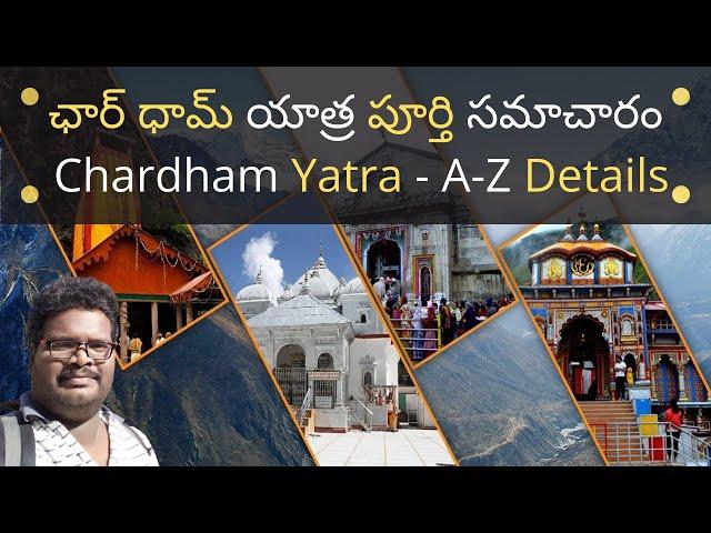 Chardham yatra guide in Telugu | Chardham yatra information | Chardham yatra tour plan in Telugu