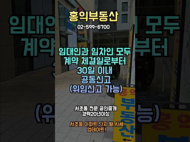 6월1일부터 달라지는 전월세 신고제 **클릭