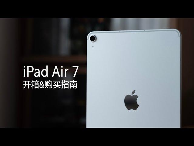 iPad Air (M3) Unboxing：Which one should you choose? Air or Pro？