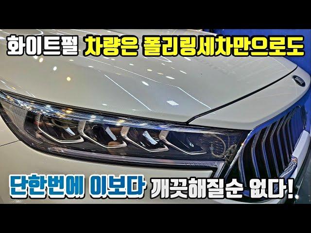 #폴리싱세차#광주디테일링 광주공항 광주송정역 여행출장시 픽업세차파킹가능한곳