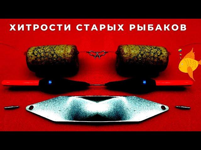 Рыболовные хитрости про которые знают не все  5 useful tips for a fisherman