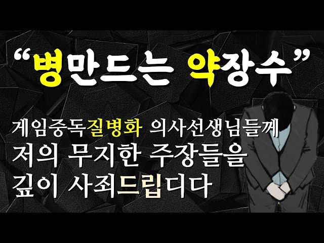 [음모론 유포 사죄영상] 소스제공자를 밝히겠습니다. 저도 들은 얘기 한 것 뿐입니다.