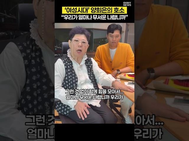 "정치인이 우리 방송 많이 들었으면" 양희은의 직설