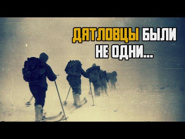 Дневник участника поисков группы Дятлова.