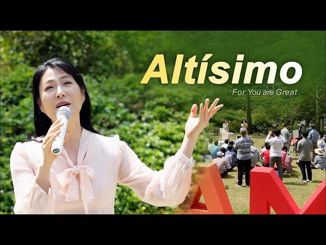 [MV] Altísimo [스페인어] | 위대하신 주님 (버스킹)