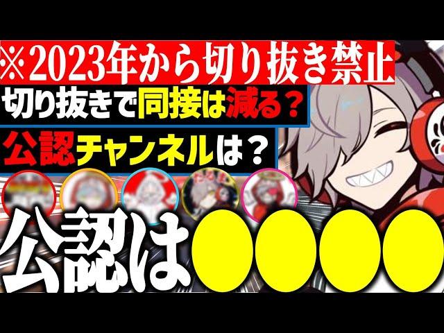 切り抜きの今後について話すだるまいずごっど【だるまいずごっど/切り抜き】