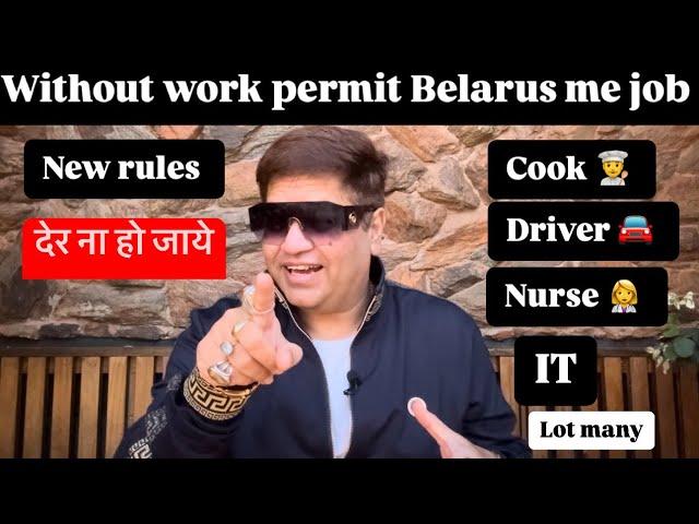 Jobs without work permit in Belarus 