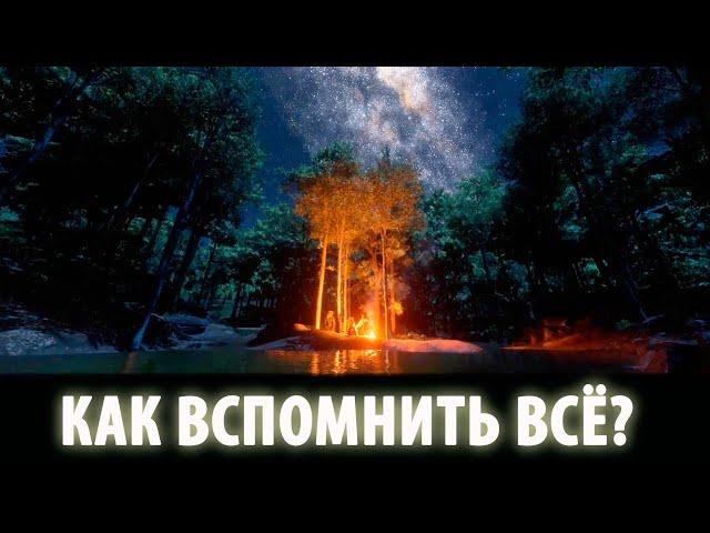 5 способов вспомнить свои прошлые жизни | КЕМ Я БЫЛ В ПРОШЛОЙ ЖИЗНИ?