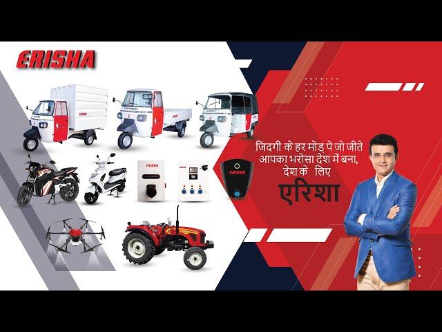 Erisha AgriTech Brought Best Farm Machineries