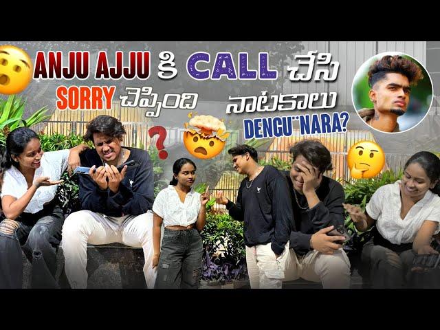 Anju Ajju కి Call చేసి Sorry చెప్పింది నాటకాలు Dengu**nara? @Mr.DasuOfficial