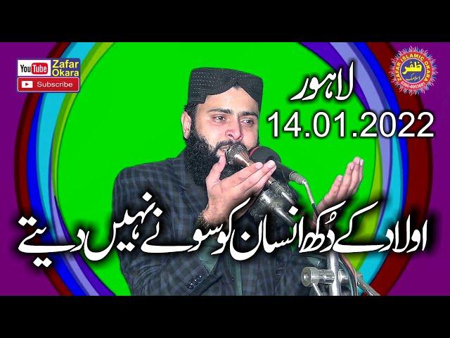 Molana Qari Asif Nazeer Muhammadi Topic Aulad ka dukh.2022.Zafar Okara