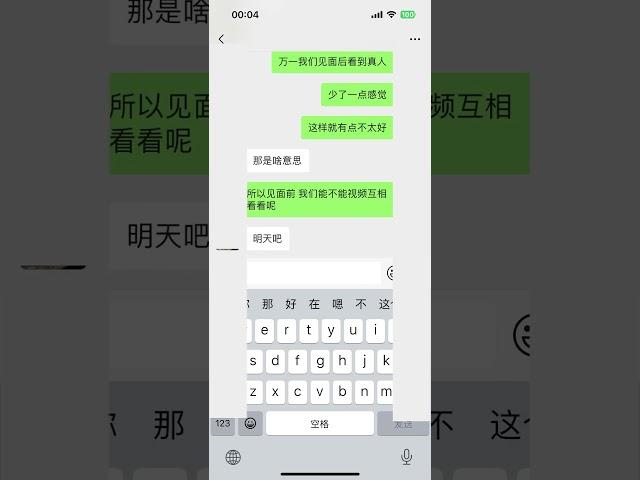 小红书十句话约炮成功