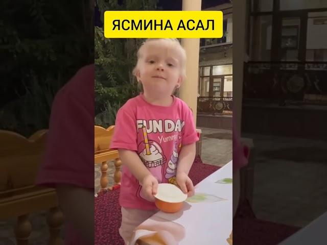 БУНЧА АСАЛ