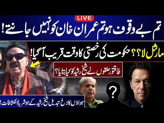 LIVE | Imran Khan Smart Move | Sheikh Rasheed Shocking Revelations Over Current Political Scenario