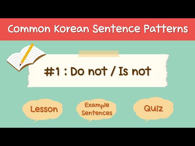 [SUB] Common Korean Sentence Pattern #1