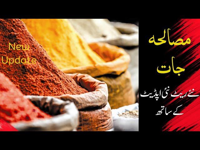 Garam Masala  new all Reatle Price update pakistan  | Spices Wholesale Market | zeera price update.