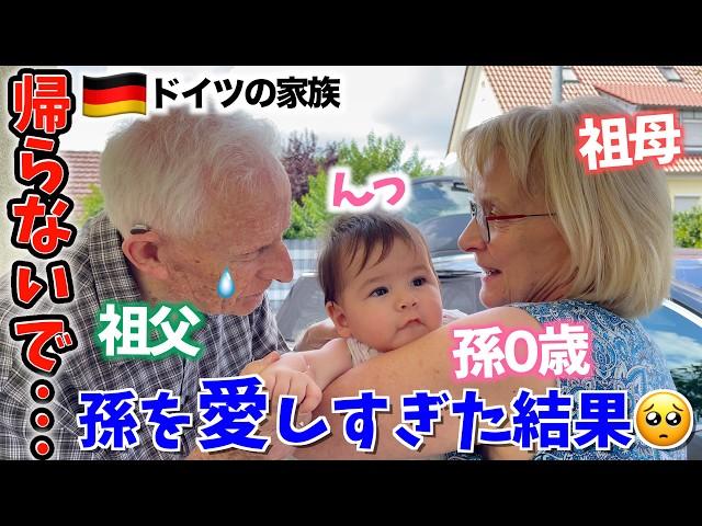 【祖父母と孫】日本語で挨拶する祖母と厳密な祖父に日本人らしさを感じる日本人嫁｜国際結婚｜