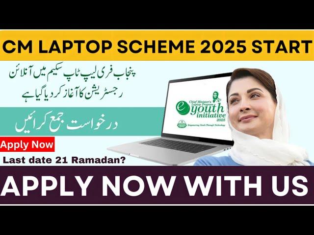 CM Punjab Laptop Scheme 2025 Apply Now | Eligibility Criteria | How to apply punjab laptop scheme.