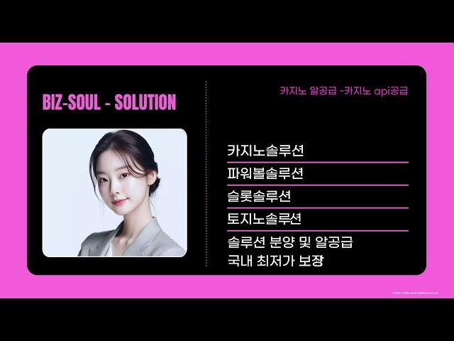 [ #카지노솔루션  ] [ #카지노알공급 ]  [ #카지노api ] [ #카지노사이트분양 ] 임대 최저가 보장