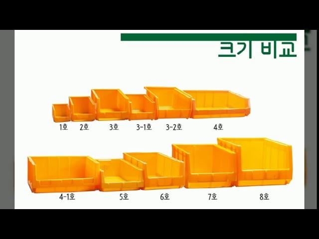 부품상자 8호 엠에스플라스틱