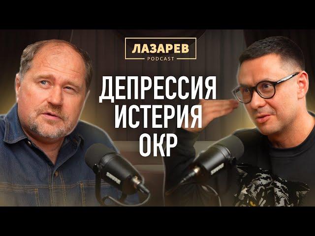 Психотерапевт про модные ПСИХИЧЕСКИЕ РАССТРОЙСТВА! БАР, ОКР, панические атаки.