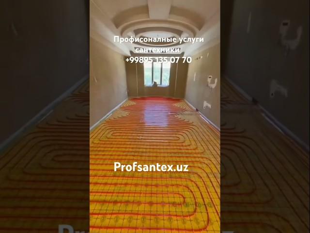 #сантехника #инжинеринг #монтаж #услуги#теплый пол#ремонт