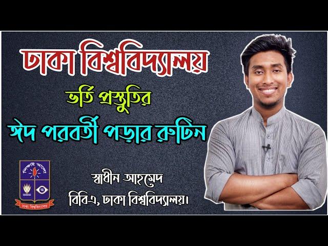 DU Admission Test Preparation | Pro With Swadhin