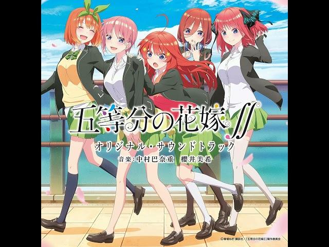 【五等分の花嫁∬】第二季OST 原声集 -26 告白