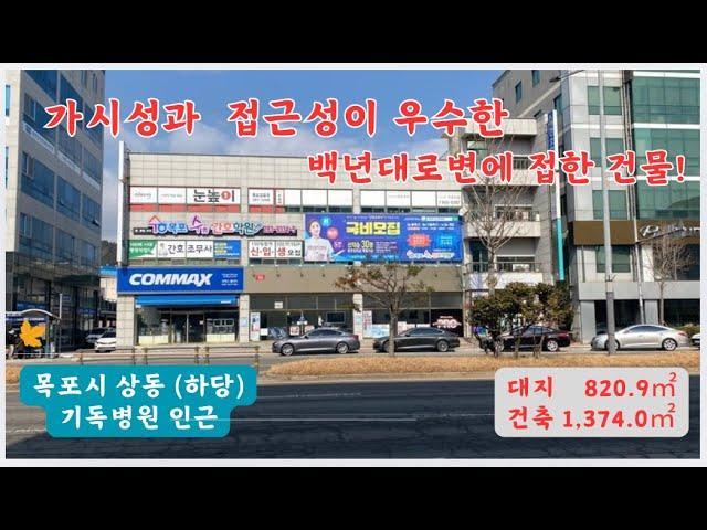 [상가건물 매매] 하당, 백년대로변 3층 건물