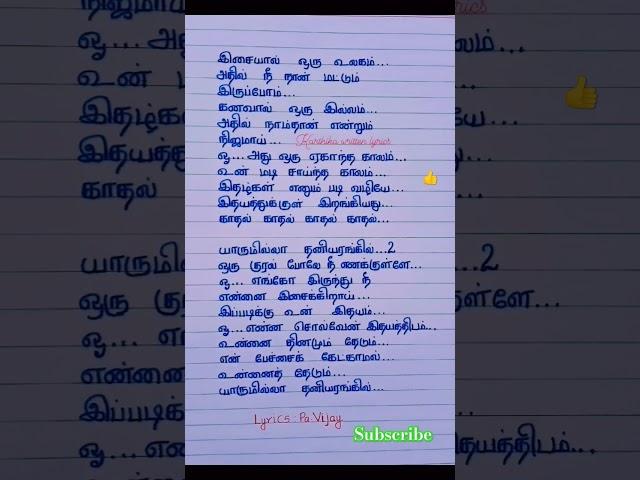 Yaarumilla thaniyarangil song lyrics. Kaaviyaththalaivan #siddharth #vedhika #arrahman #trendingsong