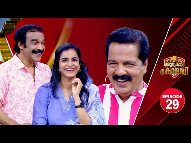 Flowers Orukodi With Comedy | R.Sreekandan Nair | Jayaraj Warrier | Indulekha Warrier EP# 29