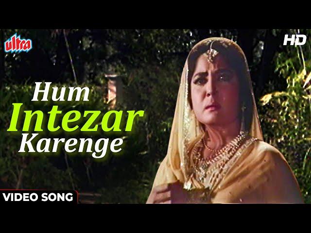 हम इंतज़ार करेंगे [HD] Asha Bhosle & Mohammed Rafi's Duet Song : Meena Kumari | Bahu Begum (1967)