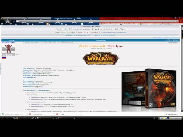 Описание ,как играть в WOW Cataclysm 4.3.4 Бесплатно!На сервере WOW-Circle