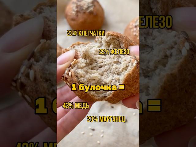 ПОЛЕЗНЫЙ ХЛЕБ ОТ НУТРИЦИОЛОГА делается безумно просто и быстро рецепт в описании #полезныйхлеб