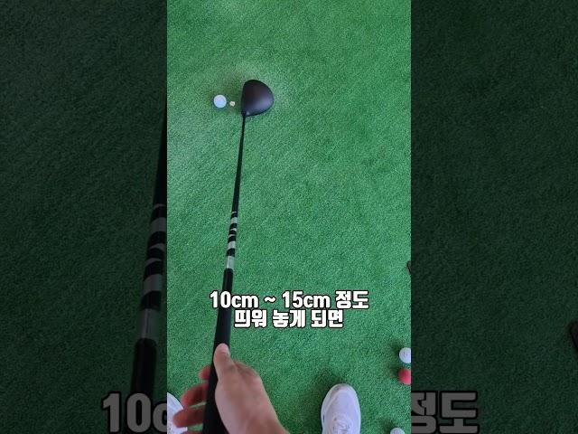 야비한 드라이버 #드라이버스윙 #아이언샷 #골프스윙