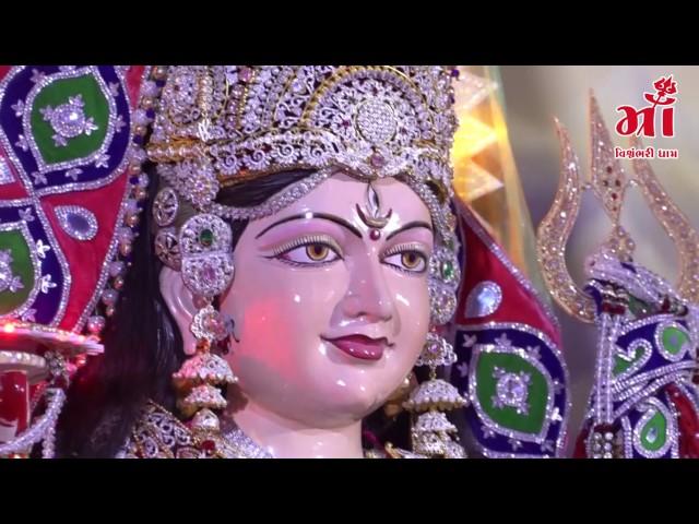 Aarti (Gujrati) | Maa Vishvambhari Dham - Rabda