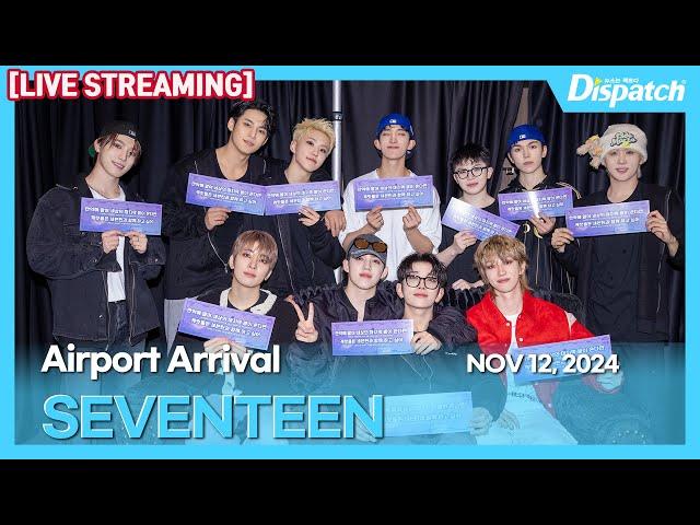 [LIVE] 세븐틴, "미주 투어 마치고 입국" l SEVENTEEN, "Arrival after RIGHT HERE in US WORLD TOUR" [공항]