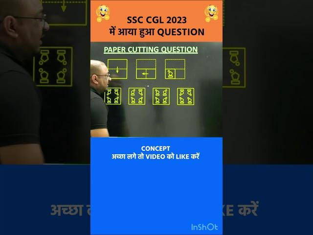 PAPER CUTTING | NON VERBAL REASONING | REASONING BY ROHIT SIR | #shorts #radianmensa #reasoning