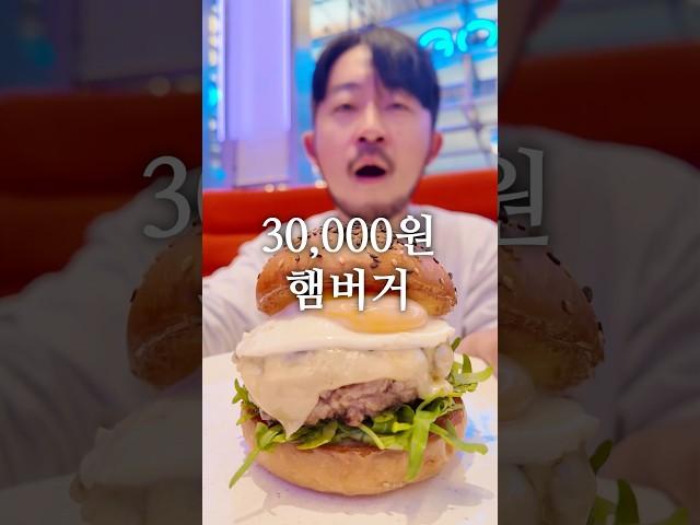 3,000원 햄버거 vs 30,000원 햄버거