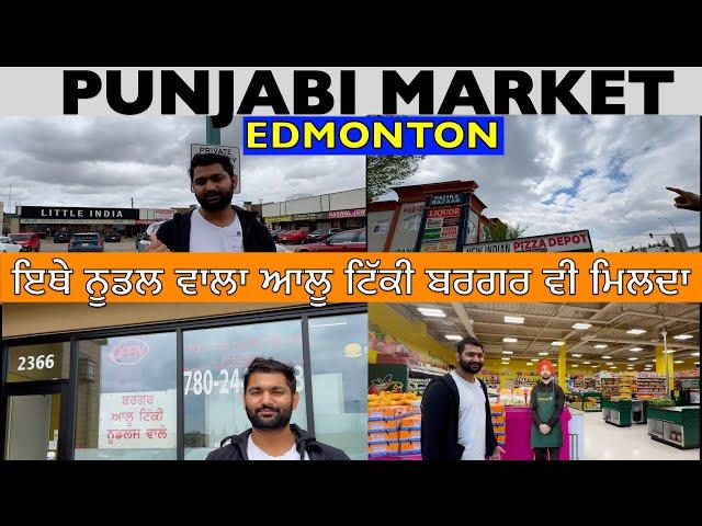 Edmonton de Punjabi Bazaar|Edmonton Punjabi Market Tour | Indian Grocery Store in Edmonton|#edmonton