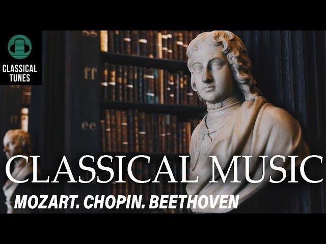 [HD無廣告版] 2小時莫札特 x 貝多芬 x 蕭邦古典音樂合集 - 2 HOURS CHOPIN. MOZART. BEETHOVEN CLASSICAL MUSIC